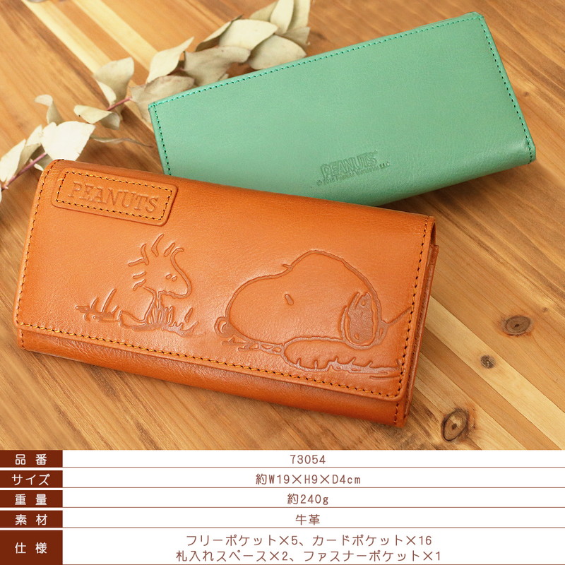 SNOOPY（スヌーピー） 財布 長財布 レディース 本革 大容量 ウッド