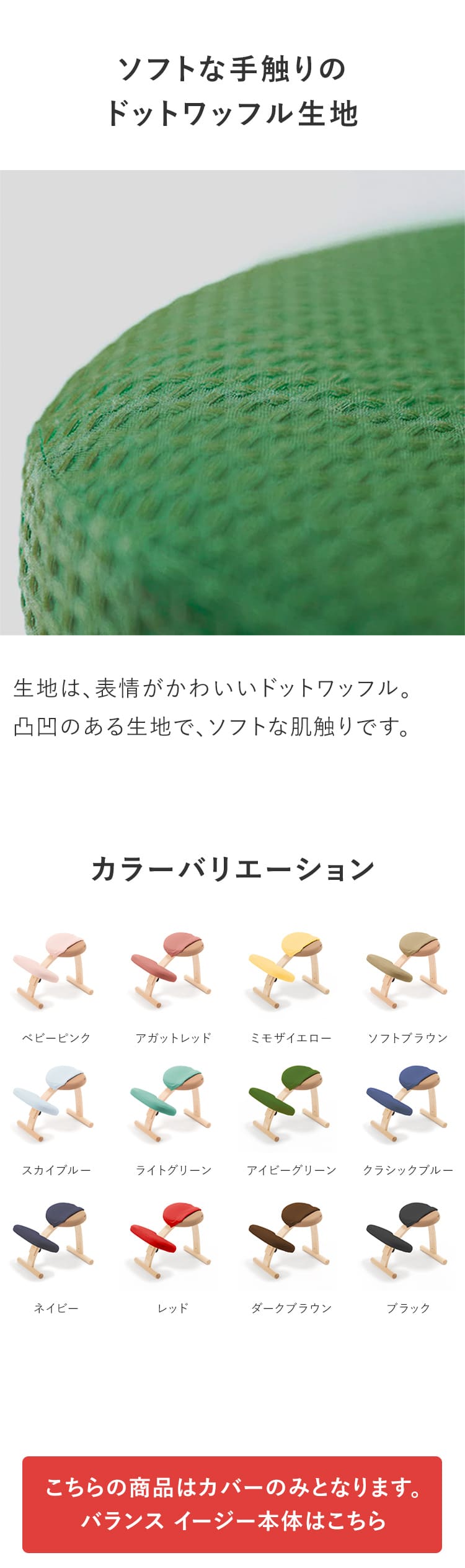 バランスラボ バランスチェア バランスチェアー バランスイージー