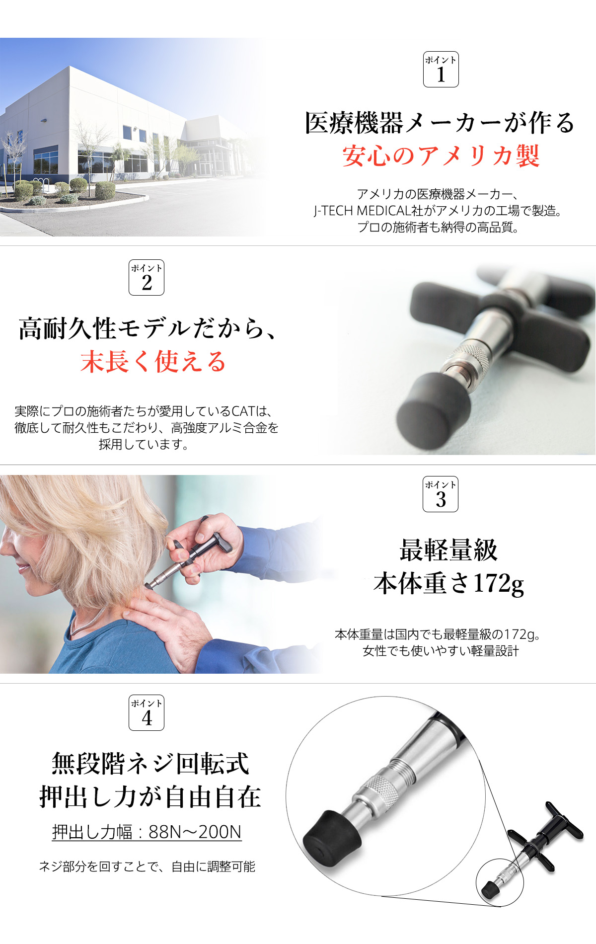 J-tech Medical アクティベーター アクチベーター 整体 カイロ