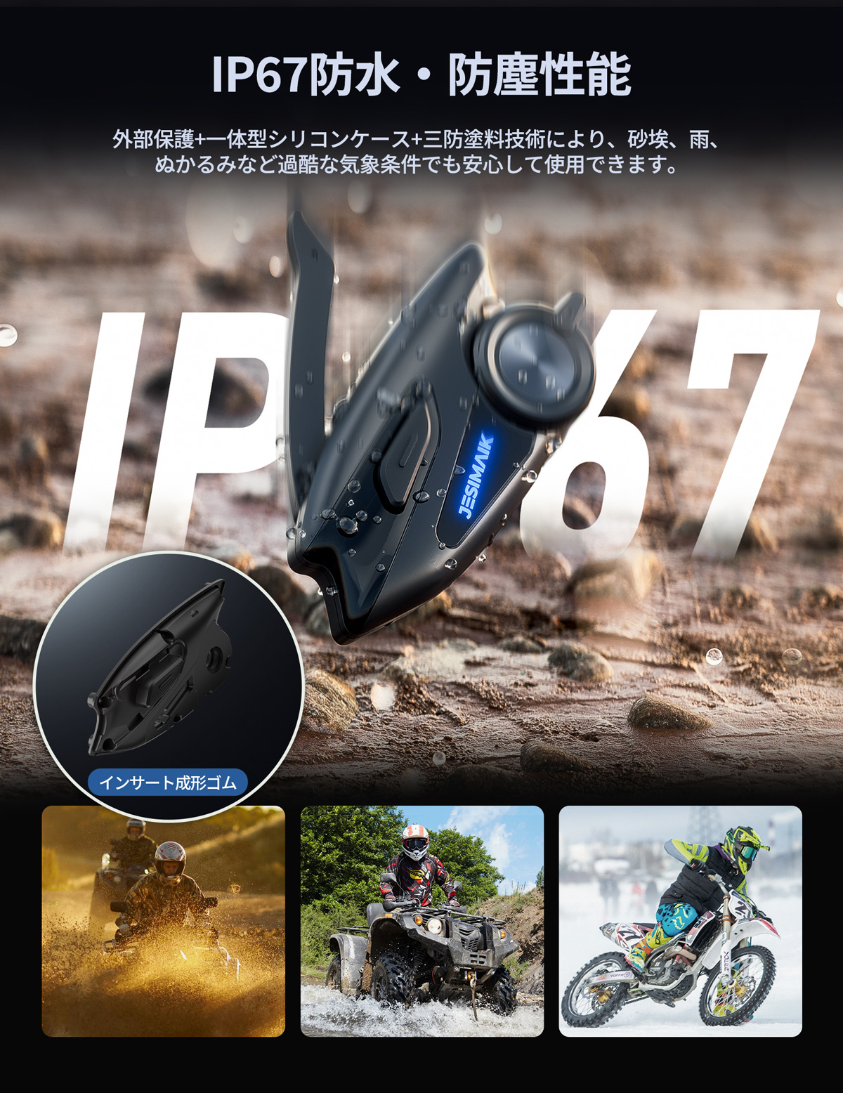 JESIMAIK すぐ販売終了・僅か10台在庫 バイク用インカム X6S Mesh接続