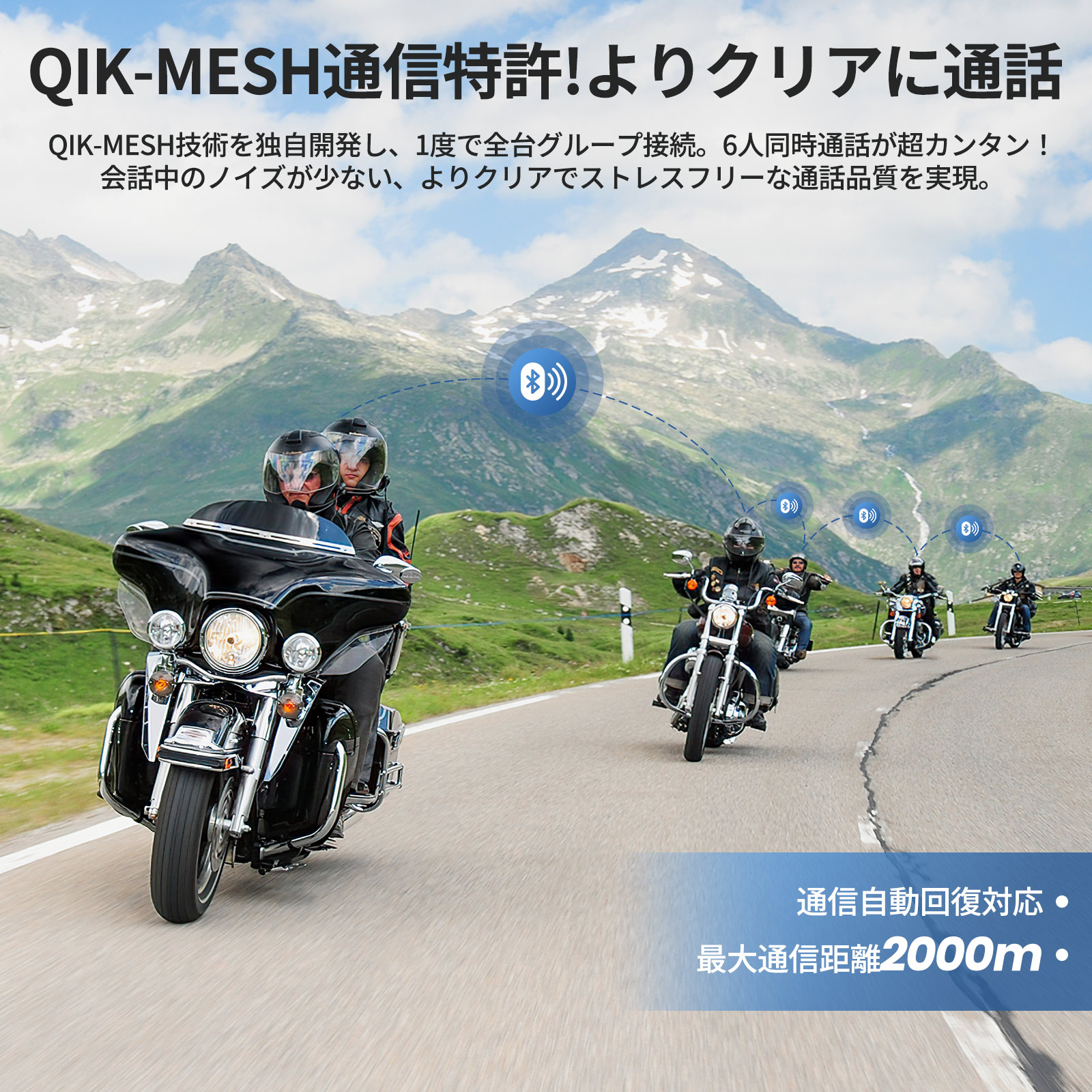 JESIMAIK すぐ販売終了・僅か10台在庫 バイク用インカム X6S Mesh接続