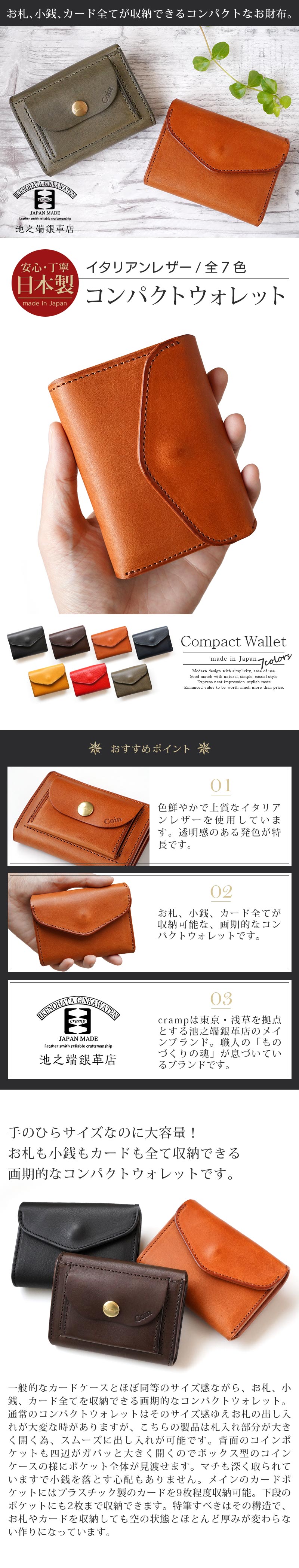 ミニ財布 極小 三つ折り 小さい メンズ 本革 池之端銀革店 cramp