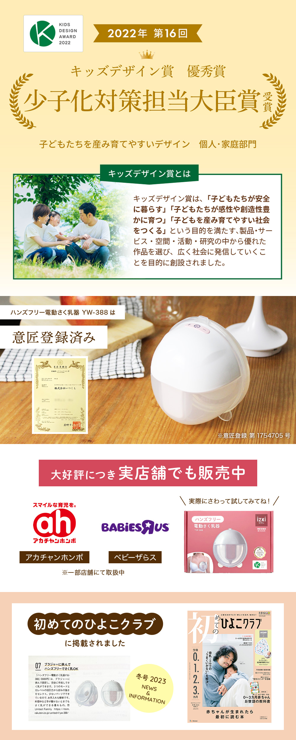 さく乳器 ハンズフリー 電動 YW-388 izxi いつくし UFsmile 電動搾乳器
