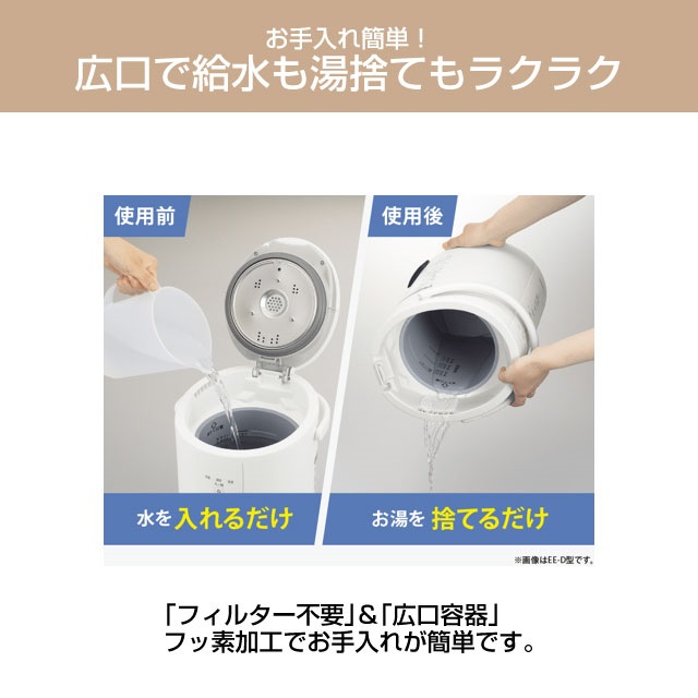 象印（ZOJIRUSHI） スチーム式加湿器 加湿器 3.0L EE-RT50-WA 木造8畳