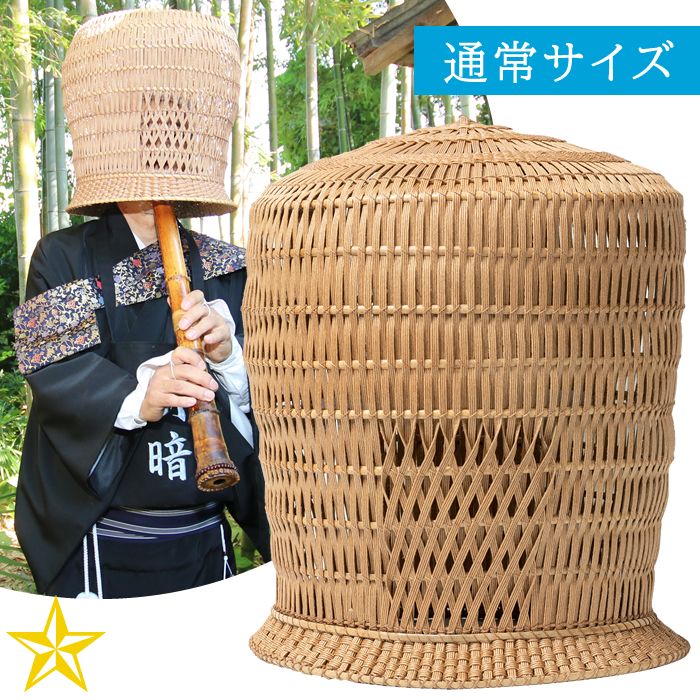 山梨百貨店 / 【送料無料】天蓋 (通常サイズ) 山梨県産 尺八吹き