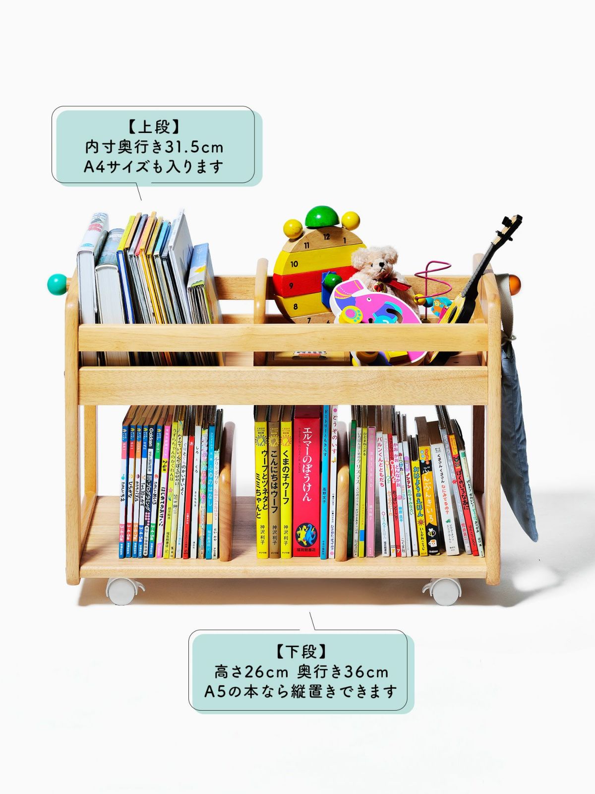 ブォーノ3 キッズブックワゴン – ベビーベッド・ベビーチェアなら