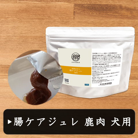 和漢みらいのドッグフード（公式）～無添加・和漢ドッグフード・自然の