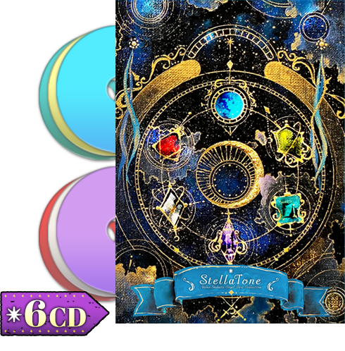 志方あきこ | オルゴールベスト「Stella Tone」