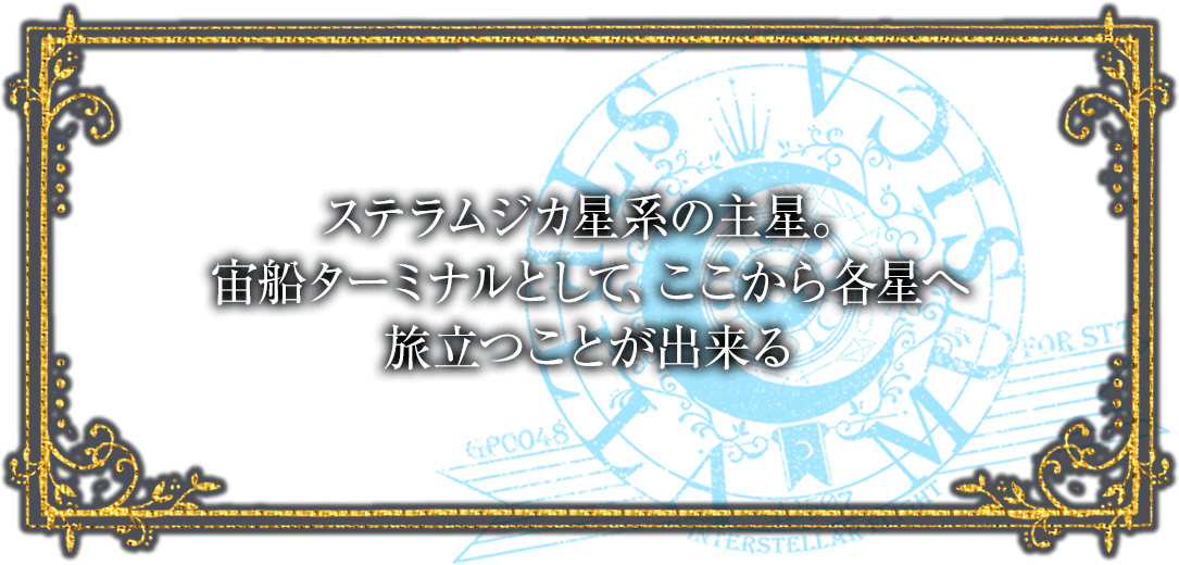 志方あきこ | オルゴールベスト「Stella Tone」
