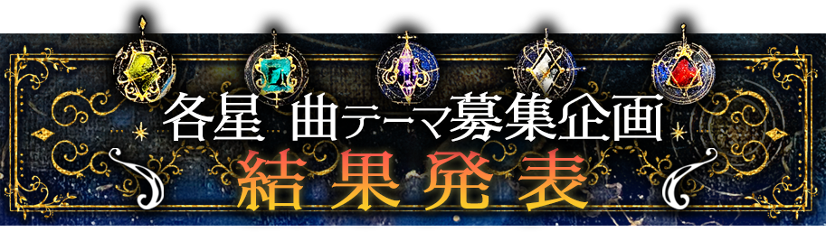 志方あきこ | オルゴールベスト「Stella Tone」