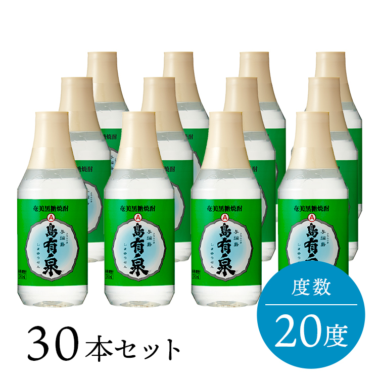 黒糖焼酎 島有泉 20度 360ml ペットボトル30本セット | 鹿児島県与論島