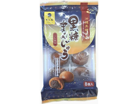 土井製菓 黒糖まんじゅう 8個 1パック※軽（ご注文単位1パック）【直送