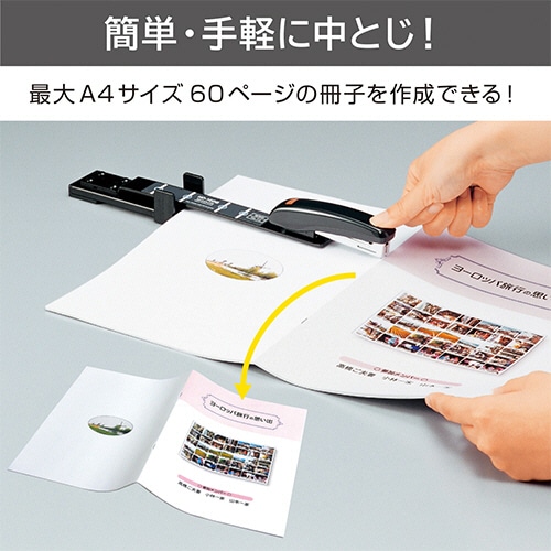 マックス 中とじ製本用ホッチキス 15枚とじ ブラック HD-10DB/K 1個