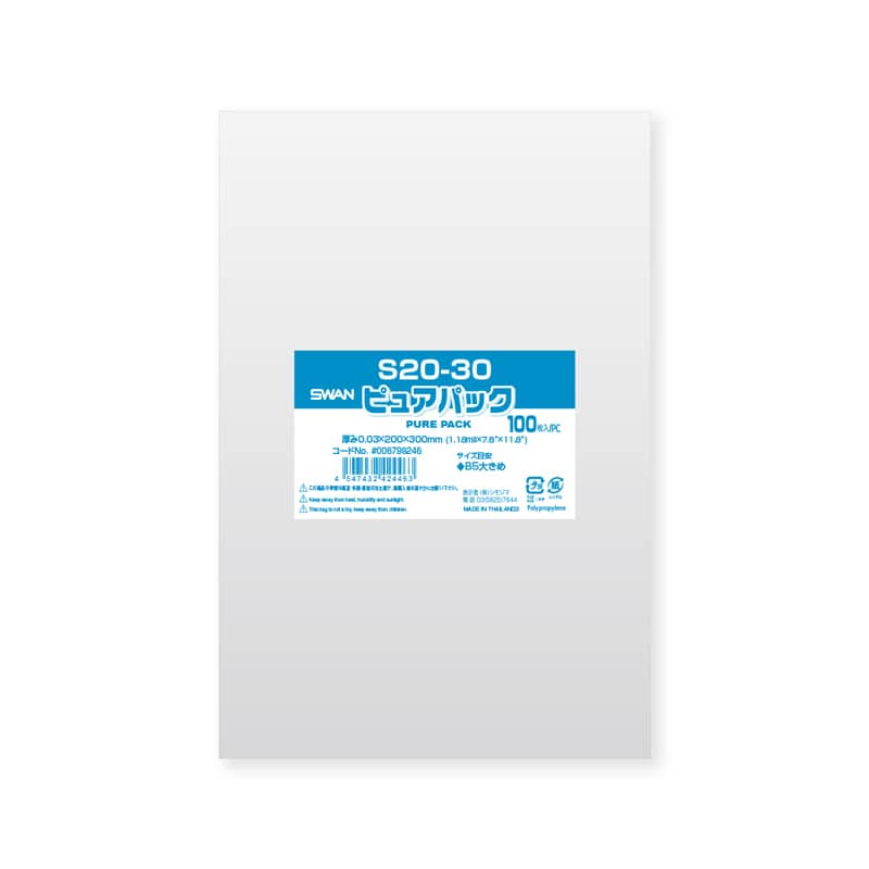 SWAN OPP袋 ピュアパック S20-30 (テープなし) 100枚/袋 006798246