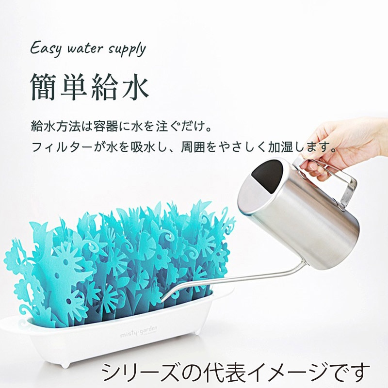 ミクニライフ＆オート エコ加湿器 ミスティガーデン2nd エバーグリーン