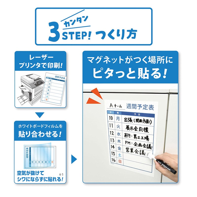 マグエックス マグネット用紙 ぴたえもん レーザープリンタ用 ホワイト
