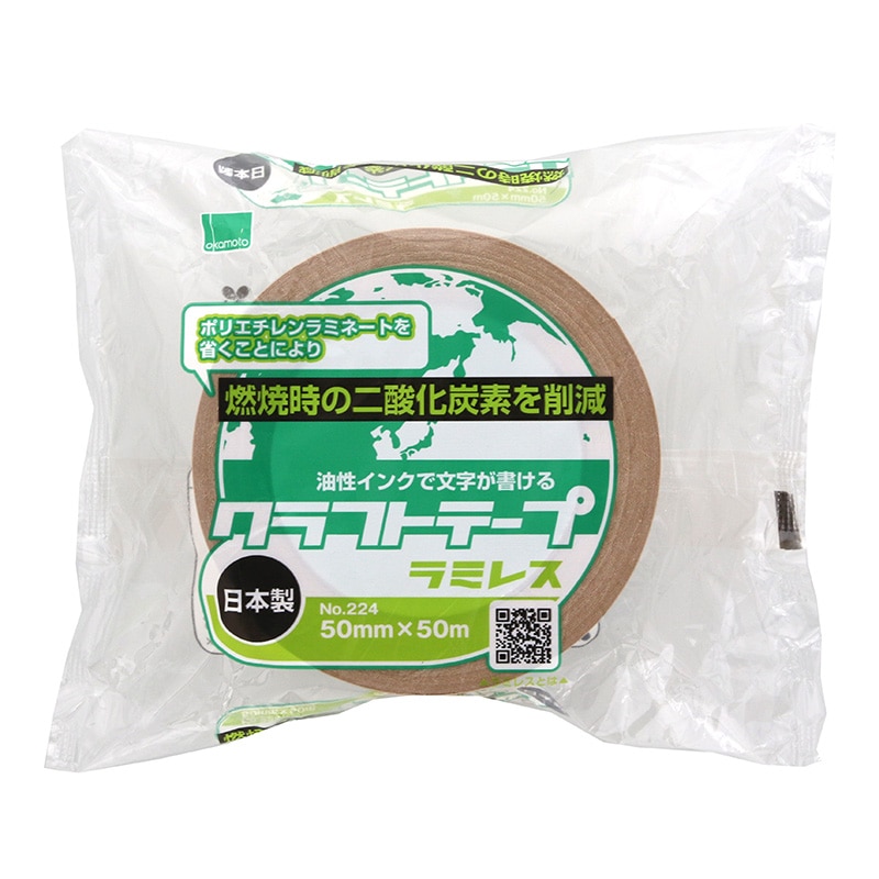 オカモト クラフトテープ ラミレス 50mm×50m No.224 1巻 001820415
