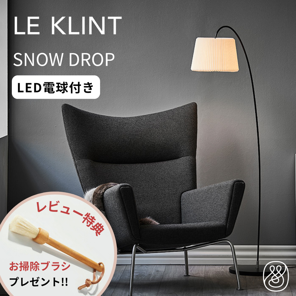 レ・クリント SNOWDROP 正規代理店 | Shinc lab.（シンクラボ