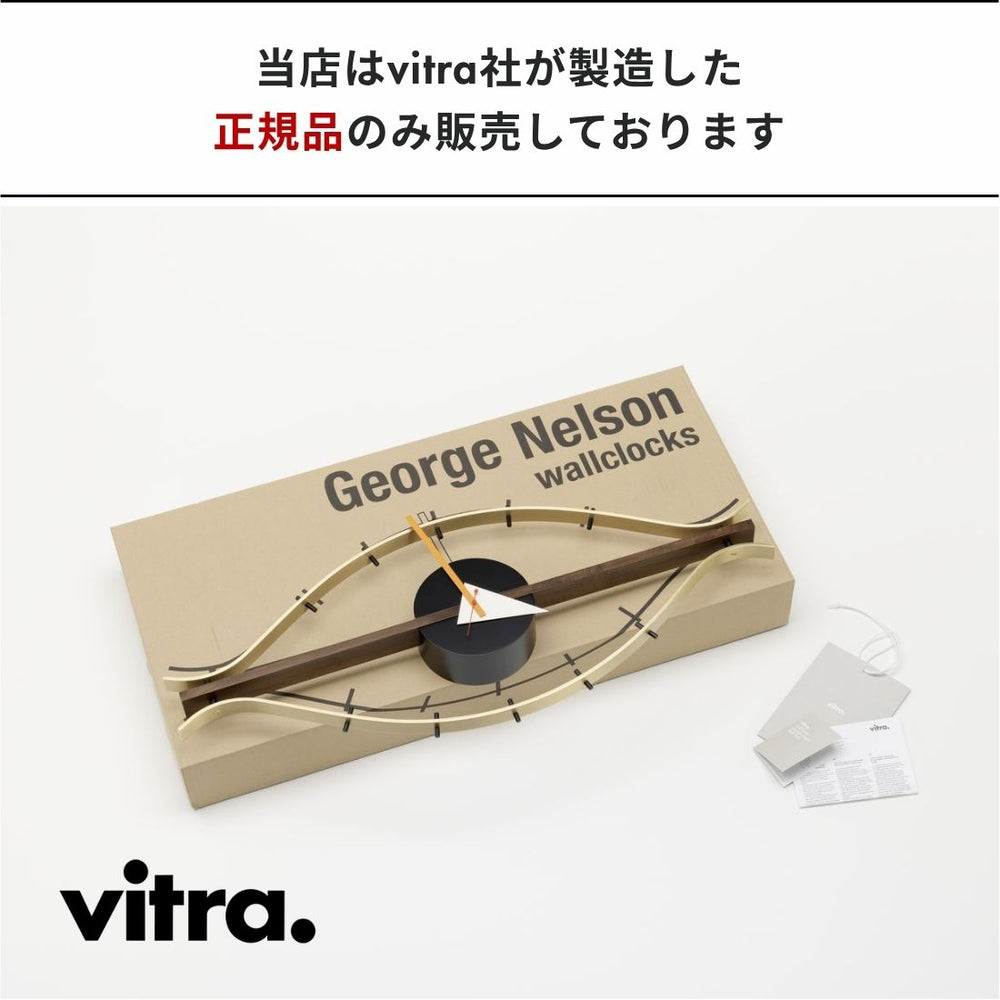 vitra （ヴィトラ）Eye Clock（アイ クロック）| George Nelson