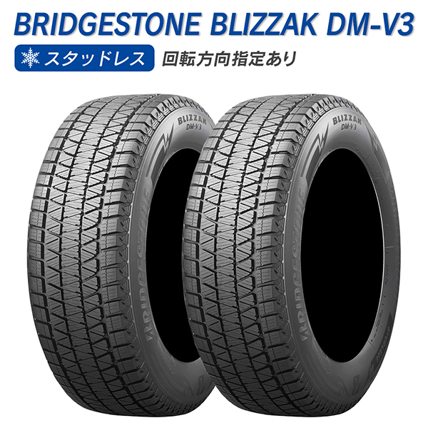 ウェルシュコーギー専用】235/55R18 スタッドレス スタッドレスタイヤ