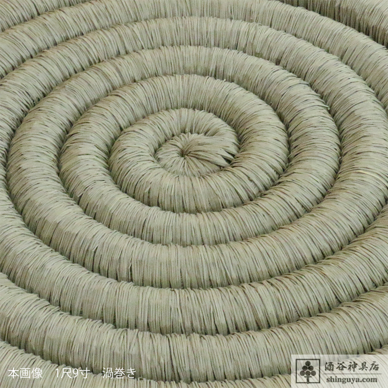 円座 い草 渦巻2尺 | 酒谷神具店