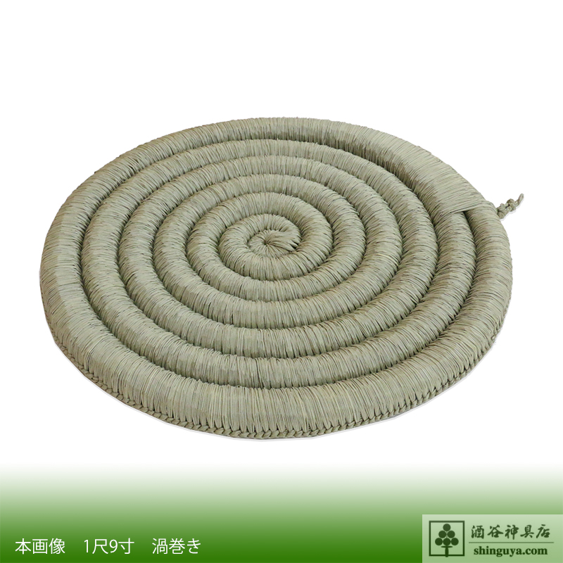 円座 い草 渦巻2尺 | 酒谷神具店
