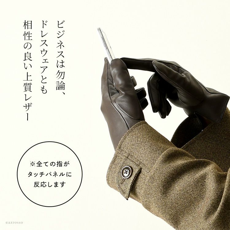 デンツ 手袋 DENTS スマホ対応 メンズグローブ ミラネーゼシルク