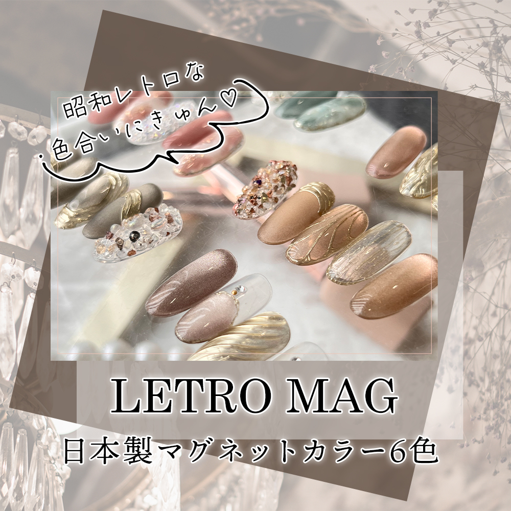 昭和レトロな色味がえもい☆NEW COLOR特集｜シャイニージェル公式ショップ