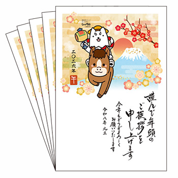 2026しっぺい年賀状 5枚入【S-1 大黒天】 - しっぺいグッズ | しっぺい