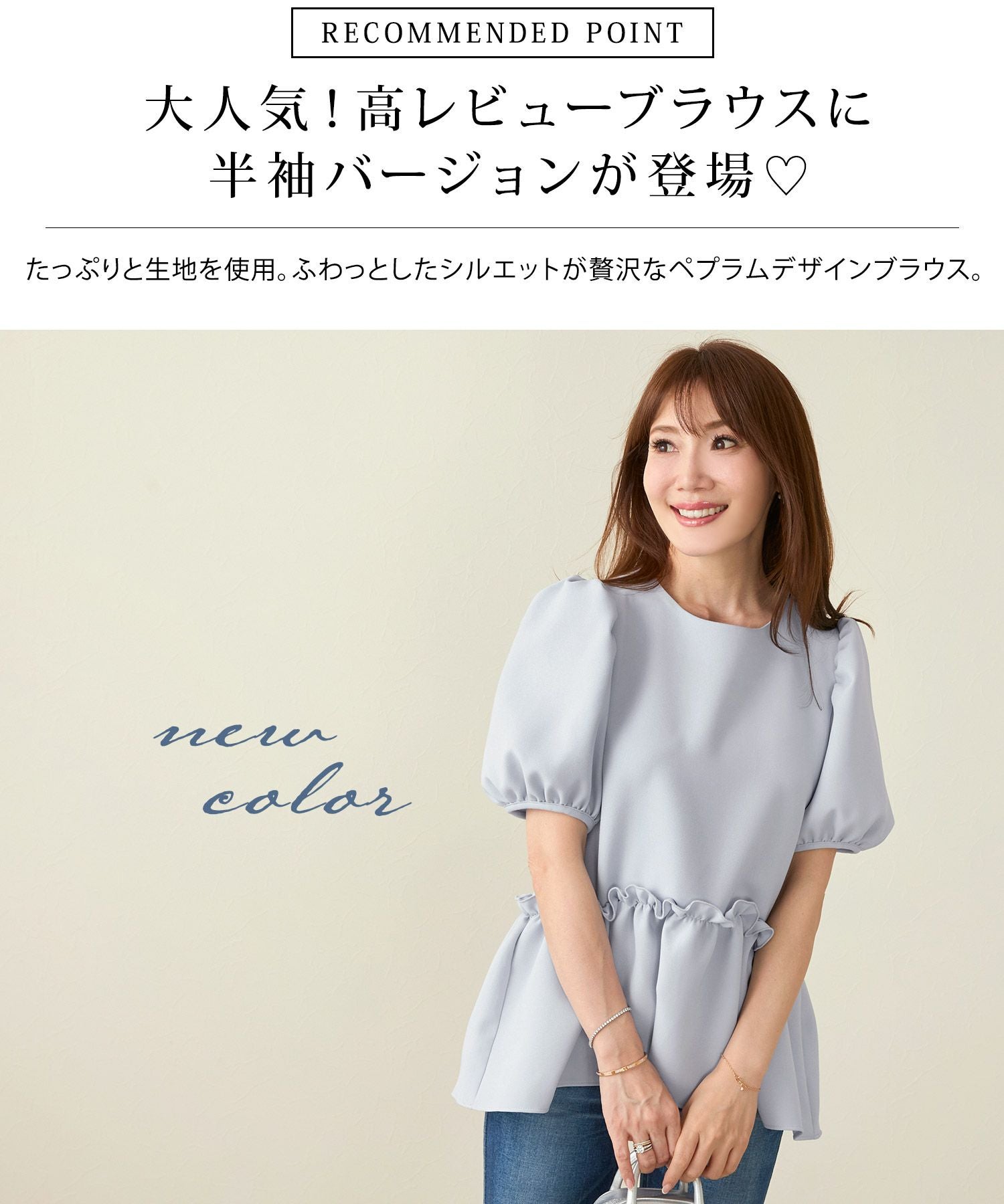 パフスリーブ ペプラム ブラウス 半袖 Liala×PG 全5色｜lpg811-1403