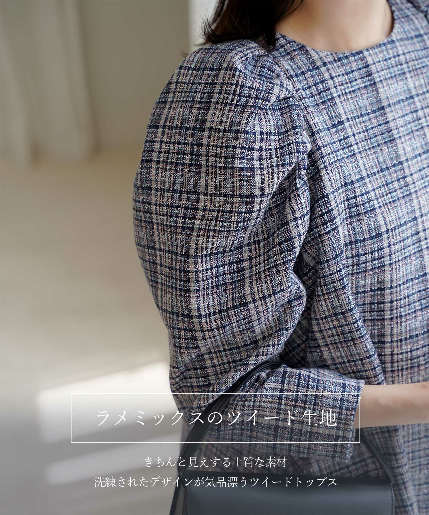 ツイード フレア トップス HUIT 全6色｜hit841-0022【16】 - 長袖商品