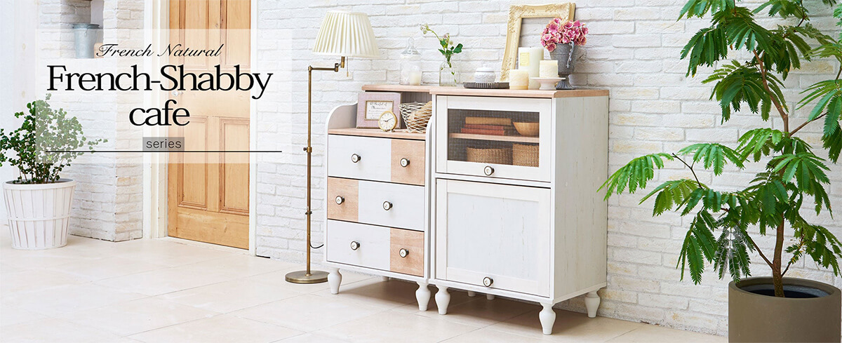 フレンチシャビーカフェ｜ラック テレビ台 キャビネットなど｜家具
