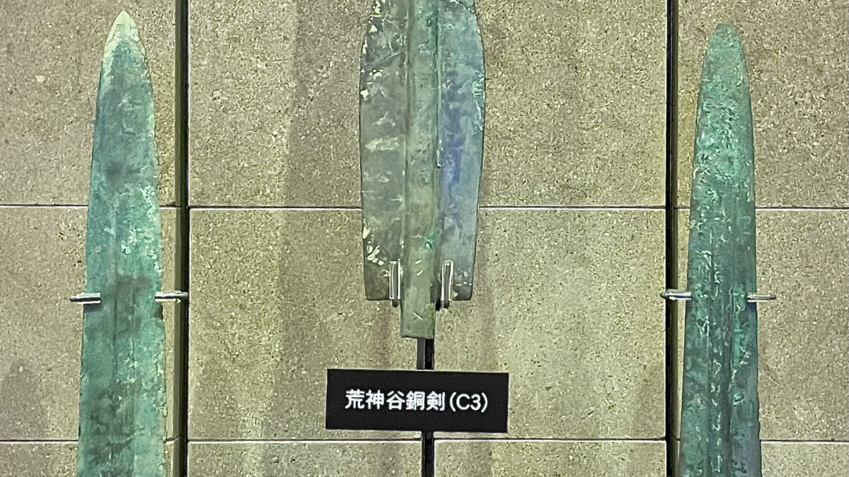 荒神谷遺跡｜青銅器の祭祀遺跡。出雲で交わる