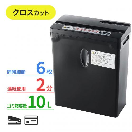 SHD030/家庭用シュレッダー 4×33mm クロスカット A4用紙 6枚まで