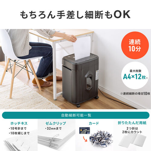 400-PSD067/【在庫限り】オートフィードシュレッダー 業務用 4×20mm