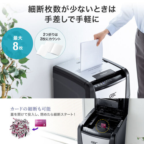400-PSD070/【2/27 16時まで特価】オートフィードシュレッダー 230枚
