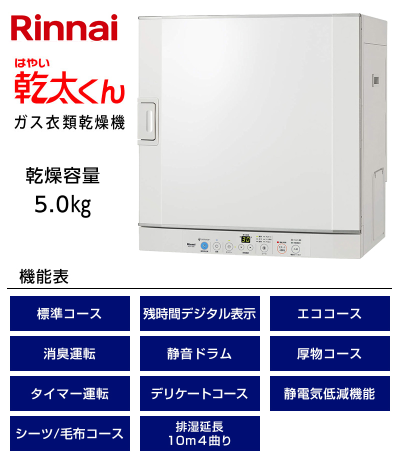 ルブ】乾太くん 展示品 動作確認のみ RDT-52SA-R ルブ様専用】乾太くん