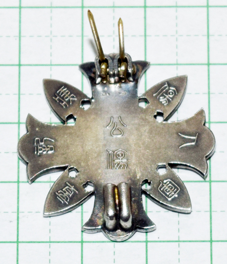 軍人傷痍記章(公傷）