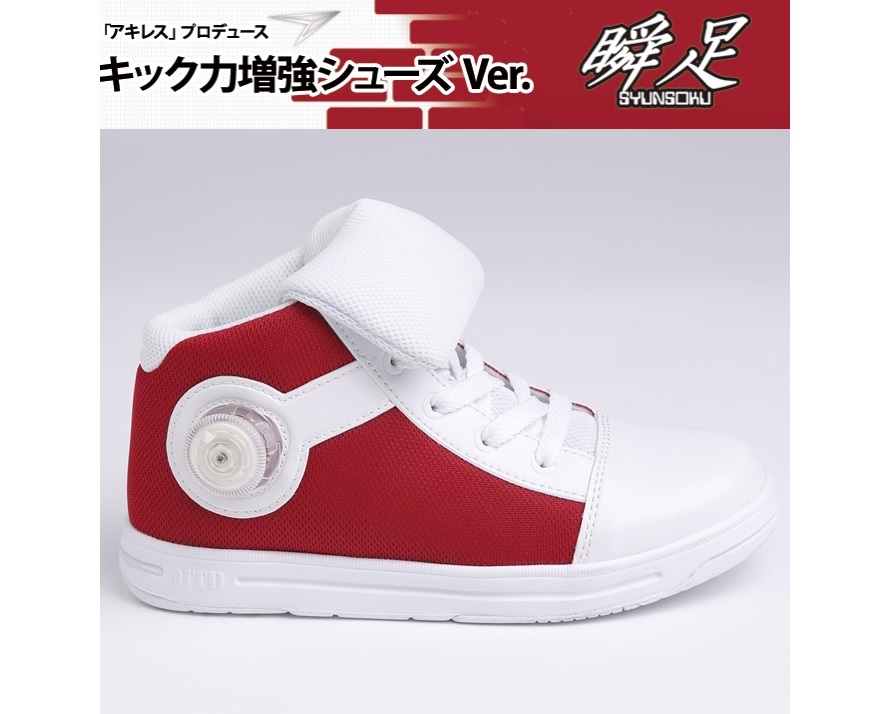 名探偵コナン」と「瞬足」がコラボ！キック力増強シューズが商品化