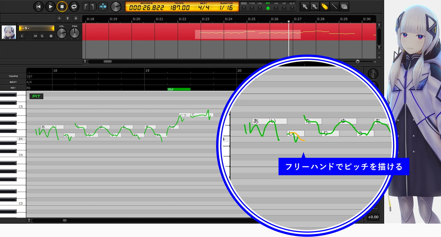 ソフト音源 「音楽的同位体 可不(KAFU) スターター」 | SONICWIRE