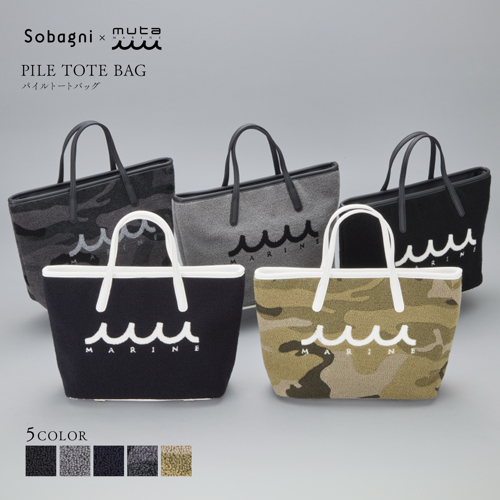 muta marine ムータ 8バッグ トート