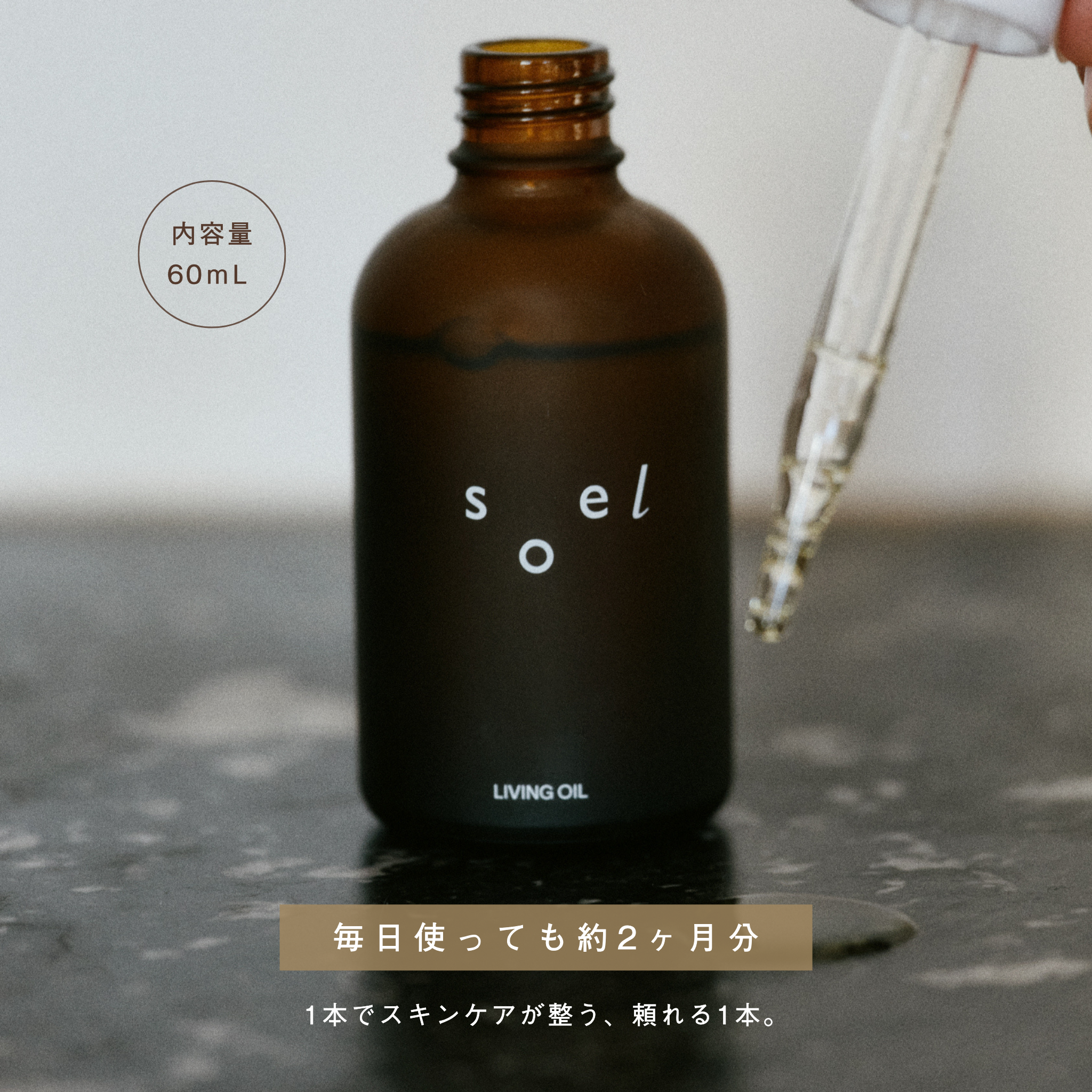 Cosme Kitchen受賞】LIVING OIL オーガニックセサミオイル 60mL | USDA