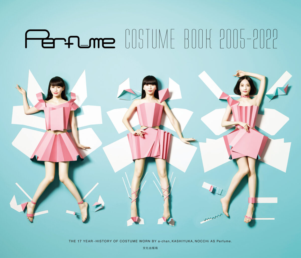 電子書籍『Perfume COSTUME BOOK 2005-2022 e-book edition』発売決定