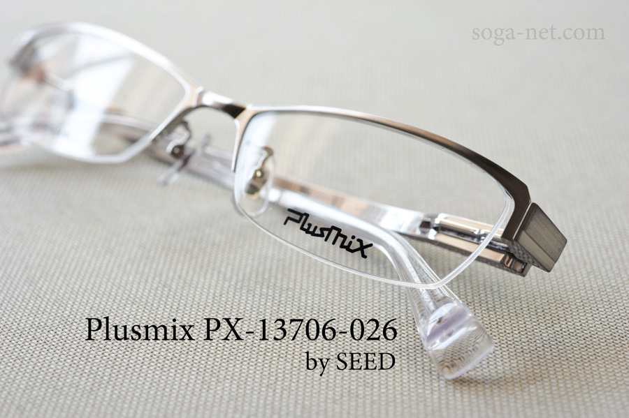 ピート 新品未使用 Plusmix-PX-13608-220 販売終了】プラスミックス