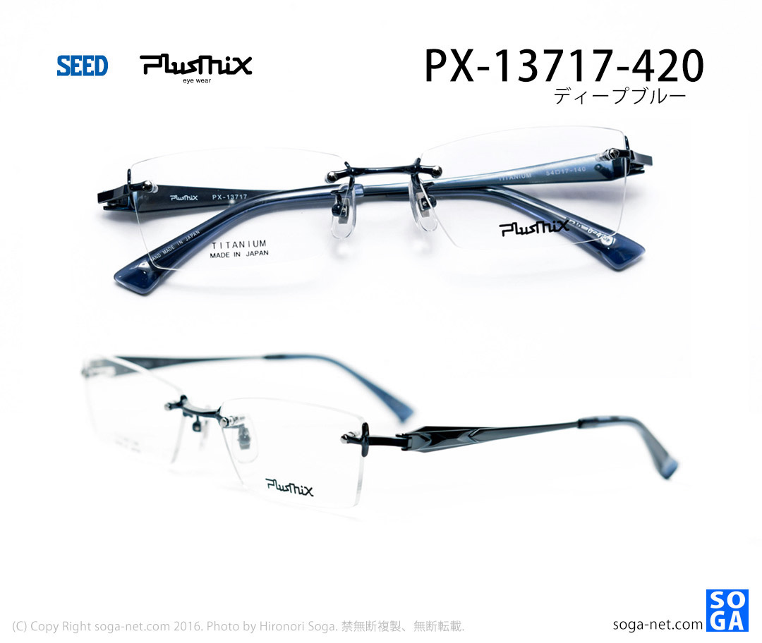 販売終了】プラスミックス Plusmix PX-13717｜チタンツーポイントフレーム