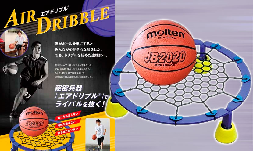 エアドリブル AIR DRIBBLE バスケット トレーニングネッ 2601 楽天市場