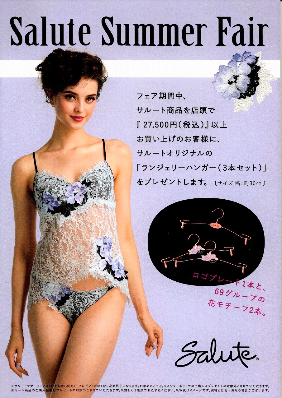 メキシコランジェリ～♡ 店舗限定サルート69group入荷！ | La Sorbonne