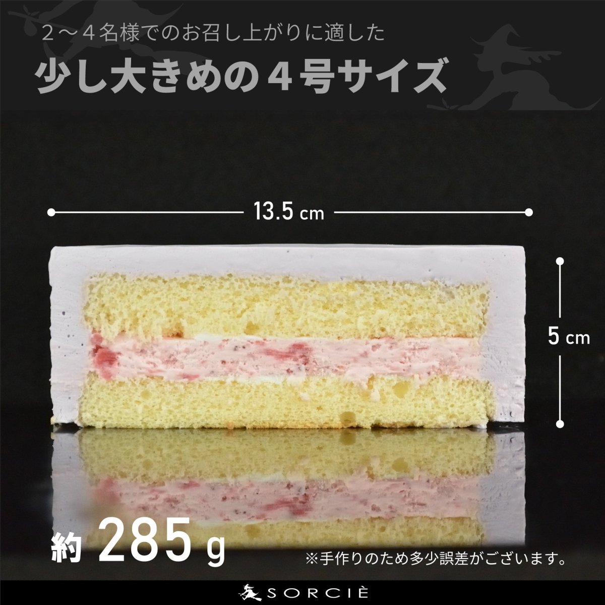センイルケーキ パープル – 魔法洋菓子店ソルシエ