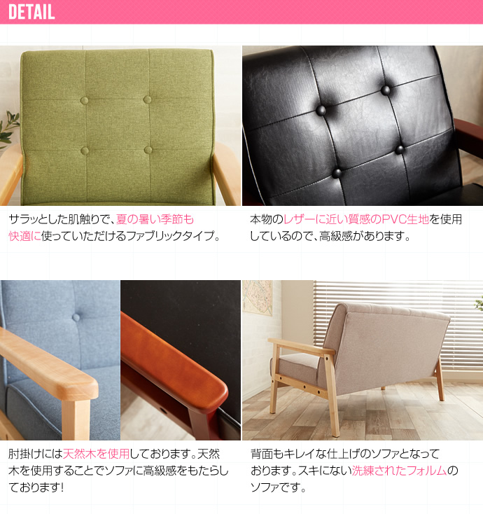 ヴィンテージ風ソファ 【NEW RETRO】1人掛け｜北欧インテリア・家具の