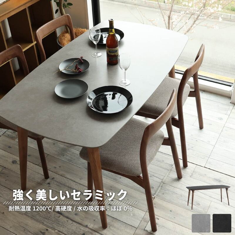 北欧ヴィンテージ風セラミック天板ダイニングテーブル -Etna - 160cm